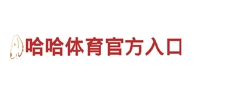 188金宝慱亚洲体育官网备用网址-产品多元化公司